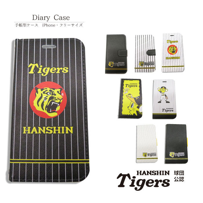 阪神タイガース Case Ya Com コラボ商品 阪神タイガース Case Ya Com コラボ商品